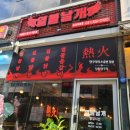 꾸이닭야식 이미지