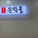 참숯구이정육식당 이미지