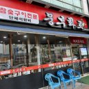 &lt;&lt;안동고기집&gt;&gt; 삼겹살 맛집 웅부화로 방문 후기 feat.소갈비