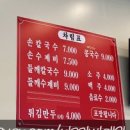 강준수칼국수