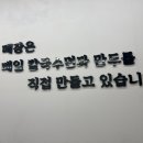 장모님손칼국수 이미지