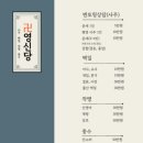 영신당 - 부여군 | [울산 사주] 인생의 방향을 찾는 시간, 편안한 공간 영신당에서 만나는 사주 이야기