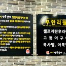 최동민양푼갈비동산점 이미지