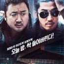 범죄도시3 이미지