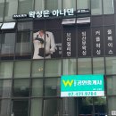 아나덴 슈가링왁싱 잠실역점 이미지