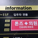 피움동물병원 | 발산역 피부과 전문 병원 추천 BEST 6곳