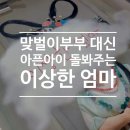 공감도서관 | 맞벌이 부부 적극 공감 그림책: 백희나 <이상한 엄마> 도서관 데이트 후기 (워킹부부 필독서)