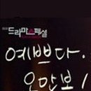 오만복 이미지