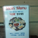 자연애쭈꾸미 이미지