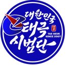 용인대 영화 태권도장 이미지