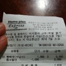 홈플러스익스프레스대구 이미지