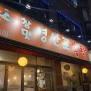 참맛영산포홍탁 이미지