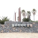 하와이 노래연습장 이미지