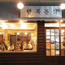 주방장분식 이미지