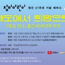 『창비어린이』 창간 21주년 기념 세미나에 초대합니다 이미지