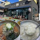 맛집오가네막국수 | [강원도 원주] 소금산 그랜드밸리 맛집 &lt;오가네 막국수&gt; 막국수, 옹심이 후기