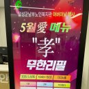 노인복지관 행사 1순위! DJ파티와 함께하는 청춘나이트 현장을 소개합니당 :)