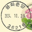 춘양우체국 이미지