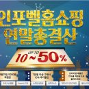 (주)인포벨