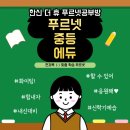더푸르넷