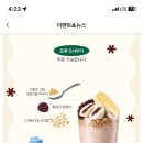 스타벅스청주용암DT점