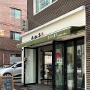둔촌동역 성내동 초밥 맛집 스시우, 카페 고품격커피공장