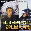 백제사 이미지