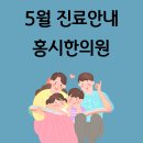 홍시한의원 이미지