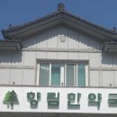 향림한약국 이미지