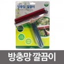 깔끔이청소박사 이미지
