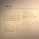 장수문화예술촌(장수미술관) | [전시] 르네상스에서 인상주의까지 : 샌디에이고 미술관 특별전 (세종문화회관 미술관)