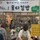 몽디김밥 이미지