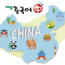 니하오 중국어(초급) 이미지