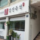 구본욱치과 이미지