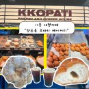 장곡동주민센터 | [시흥/장곡동] 시흥 대형카페 추천, 장곡동 '꼬파티 베이커리' 빵맛집 남편이랑 주말 방문 후기