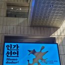 서해다이브 | 2026 서울국제도서전 관람후기