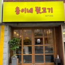 용이네뒷고기 이미지