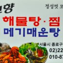 "삶"의방 송년모임 날짜와 장소 이미지