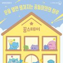 스테이 소제 이미지