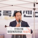 신장동 행정복지센터 네이버블로그