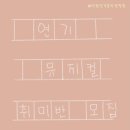 리원연기뮤지컬학원