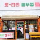 로타리솥뚜껑 이미지