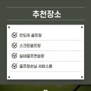 굿샷골프클럽 이미지