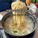 대부도 칼국수 맛집 전통우리밀칼국수전문 시원하고 깔끔한 맛 강추