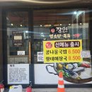 [동인동맛집] 동인동 대구염소탕맛집 겨울철보양식 장인보양산염소탕
