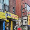 진희닭도리탕 이미지