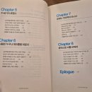 심리학이 이렇게 쓸모 있을 줄이야 I 연애 미루기 환자, 마인드셋 줄거리 요약 독후감 후기