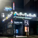 세심청사우나 이미지