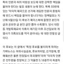 이재명 공약모음집에 "조선일보 계열사 중범죄 책임물어야" 이미지