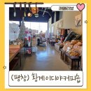 이디야커피 대관령점 | (평창) 횡계 -이디야커피숍